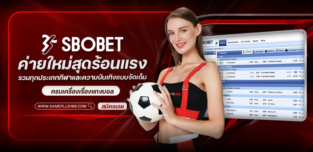 ระบบฝากถอนออโต้ GAMEPLUS168 รองรับวอเลท ธนาคาร พร้อมเพย์
